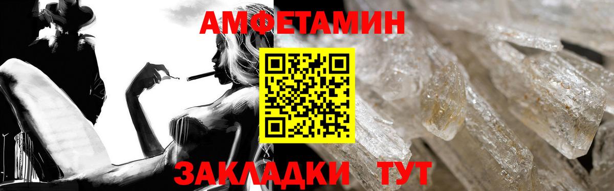Мичуринск  Амфетамин 97%  Амфетамин  Вход с VPN 