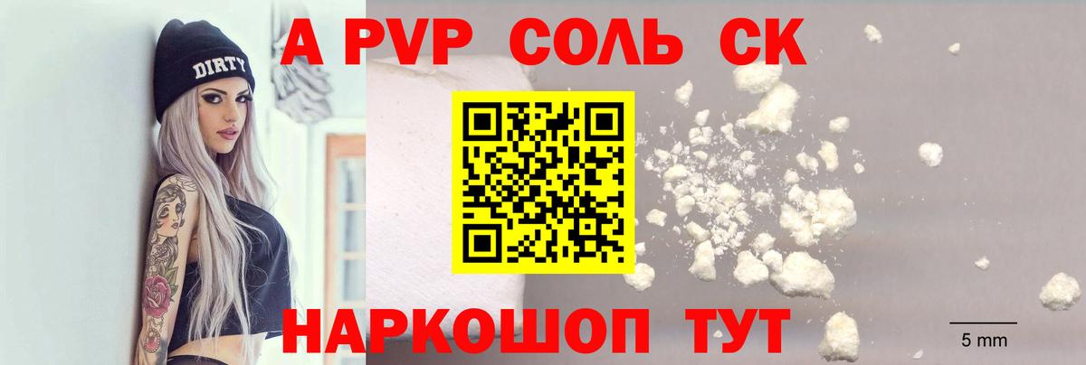 Alpha-PVP VHQ  А ПВП  APVP Соль  Мичуринск  Вход с VPN 