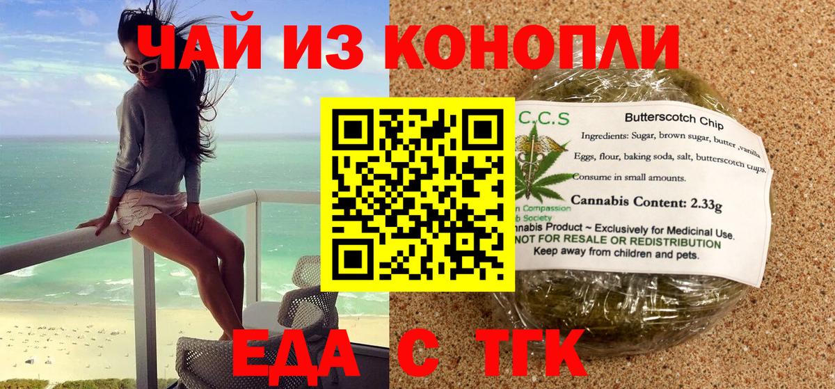 Canna-Cookies марихуана  Вход с VPN  Мичуринск 