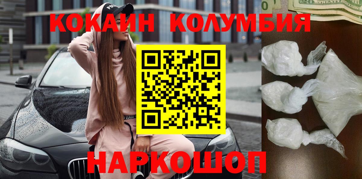 Метадон  Вход с VPN  Магазин наркотиков  Кокаин  Мефедрон   МАРИХУАНА  Мичуринск  ГАШ  НБОМе 