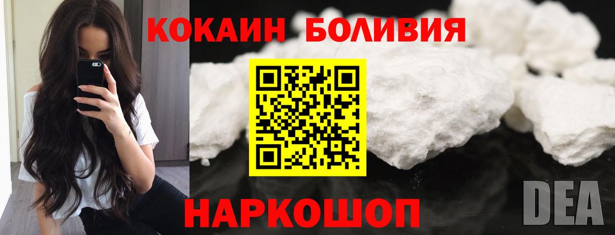 КОКАИН Перу  Вход с VPN  Мичуринск  цена наркотик  COCAIN VHQ 