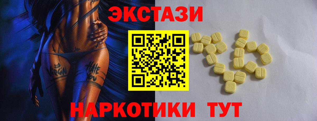 ЭКСТАЗИ Punisher Мичуринск