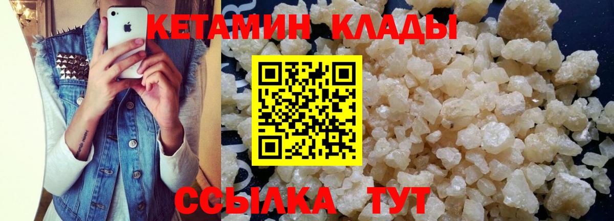 Мичуринск  Кетамин ketamine  КЕТАМИН ketamine  Вход с VPN 