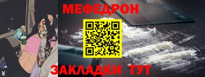 мефедрон Гагарин