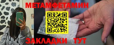 первитин Гусиноозёрск