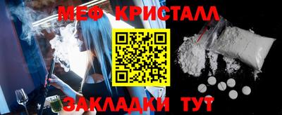 мефедрон Гагарин