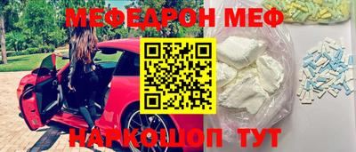 мефедрон Гагарин