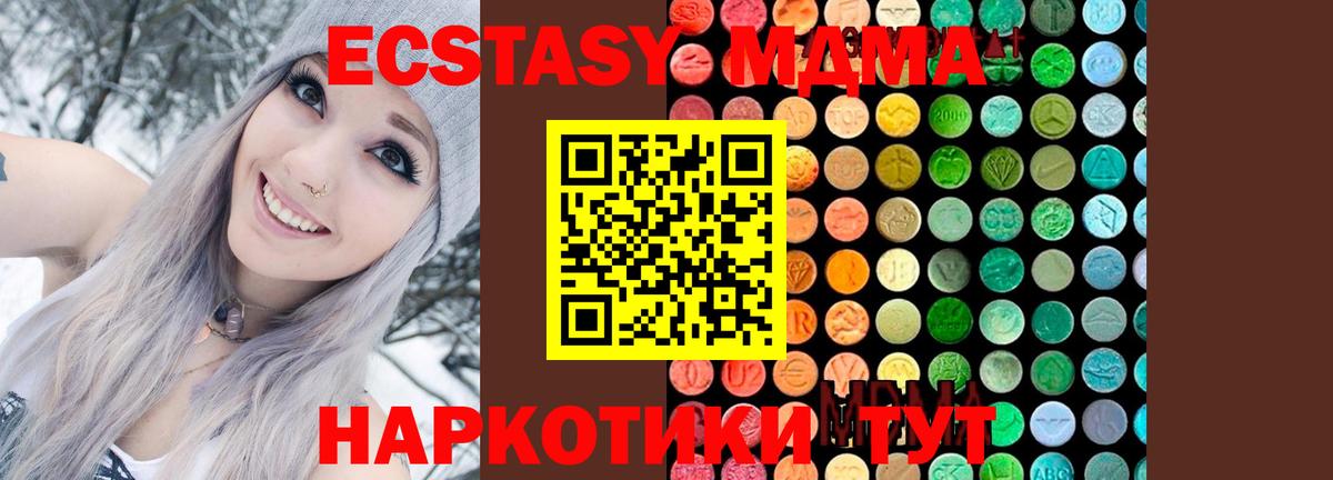 МДМА Molly  Вход с VPN  MDMA  Мичуринск  МДМА crystal 