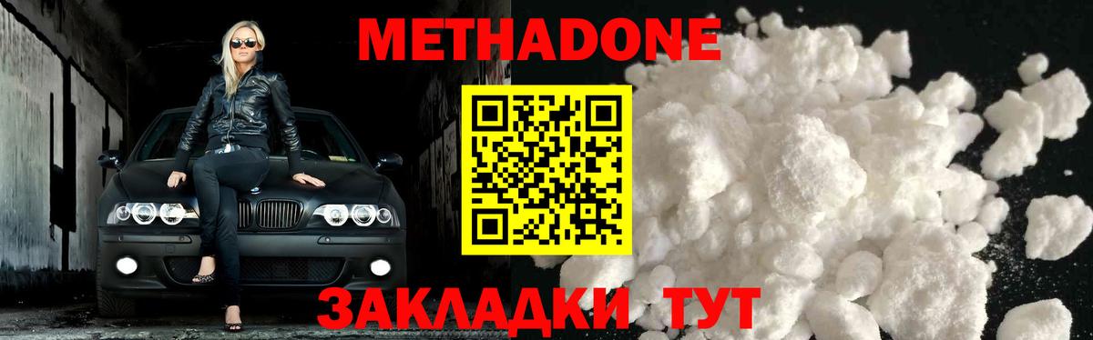 Мичуринск  Метадон кристалл  Вход с VPN  блэк спрут сайт  Метадон VHQ 