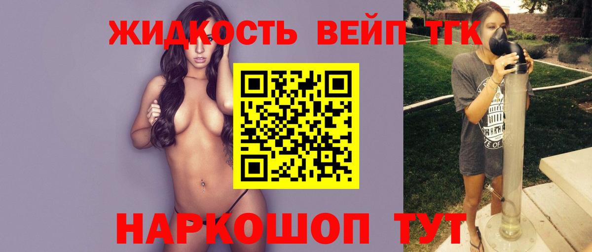 Мичуринск  ТГК концентрат  Вход с VPN  Дистиллят ТГК Wax 