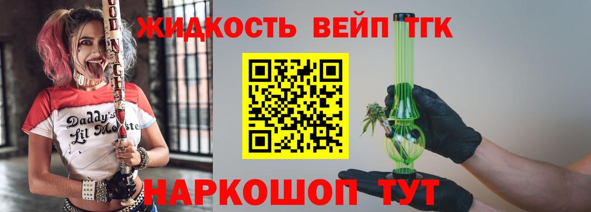 Дистиллят ТГК гашишное масло Мичуринск